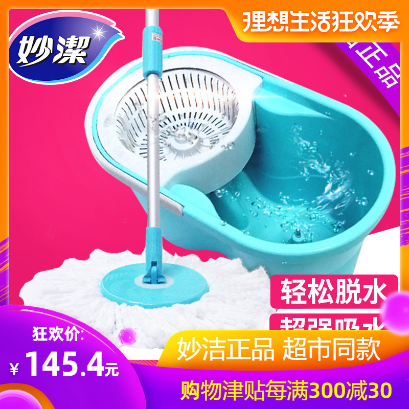 Miao Jie Rotating mop Hand pressure rotate Mop Mop single bucket Single drive Effort saving No hand washing mopin the Family/Personal Cleaning Tools , Housework/Floor cleaning equipment , Rotating mop category - from Buy2taobao.com to provide professional Taobao agent buy service