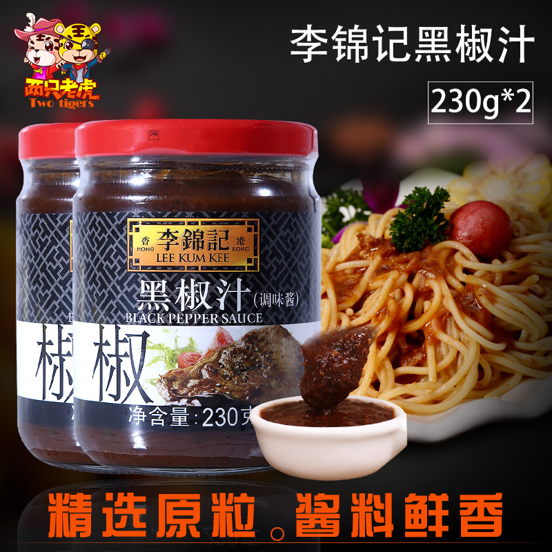 李锦记黑椒汁黑胡椒酱意大利面酱披萨意面拌饭拌面烤肉牛排酱2瓶在类目 粮油米面/南北干货/调味品, 调味品/果酱/沙拉, 调味酱, 酱类调料中 - 来自Buy2taobao.com提供专业的淘宝代购服务