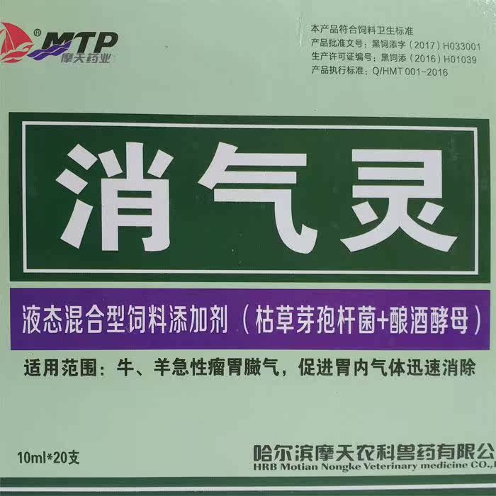 兽药兽用牛羊消气灵口服液急性胃鼓气胀气胃扩展各种原因胃肠鼓气在类目 畜牧/养殖物资, 饲料, 饲料添加剂中 - 来自Buy2taobao.com提供专业的淘宝代购服务
