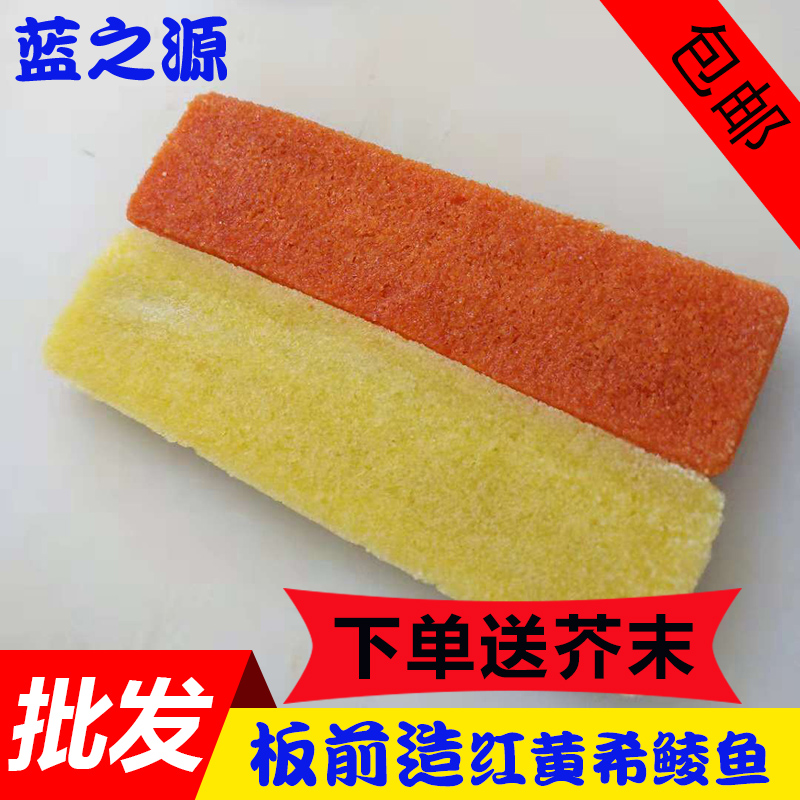 Dace Red, yellow, Dace Capelin Sushi Sashimi Ingredients 6in the Aquatic meat/Fresh fruits and vegetables/Cooked , Seafood/Aquatic/Product , Other category - from Buy2taobao.com to provide professional Taobao agent buy service