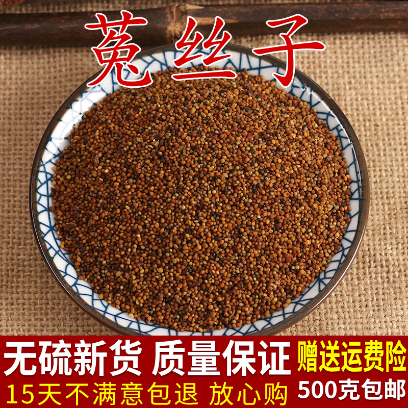Chinese herbal medicines 500 gram Wild Inner Mongolia Dodder have other Epimedium Dodderin the Traditional nourishing food , Other traditional tonic , Other traditional tonic category - from Buy2taobao.com to provide professional Taobao agent buy service