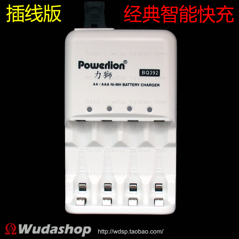 Original Legacy fast intelligence 5 No. 7 NiMH Battery Chargerin the 3C Digital Accessories, Dry cell/Rechargeable Battery/Set , Universal Battery Charger Kit category - from Buy2taobao.com to provide professional Taobao agent buy service