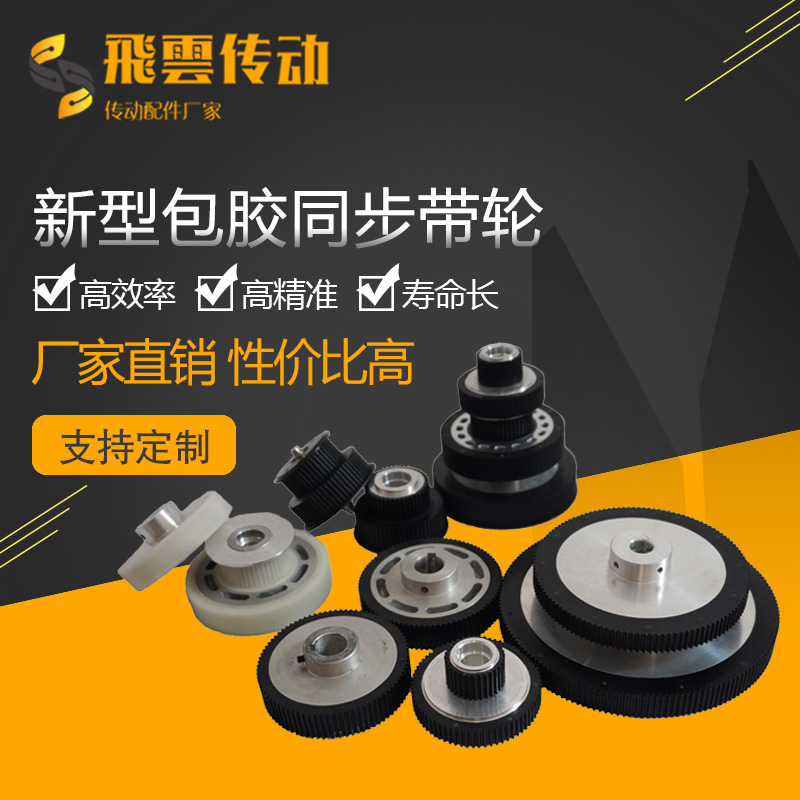 包膠同步輪 張緊輪2M 3M 5M XXL MXL 寫真機電機雙聯同步帶輪塔輪在類目 五金/工具, 機械五金, 傳動件, 帶輪中 - 來自Buy2taobao.com提供專業的淘寶代購服務