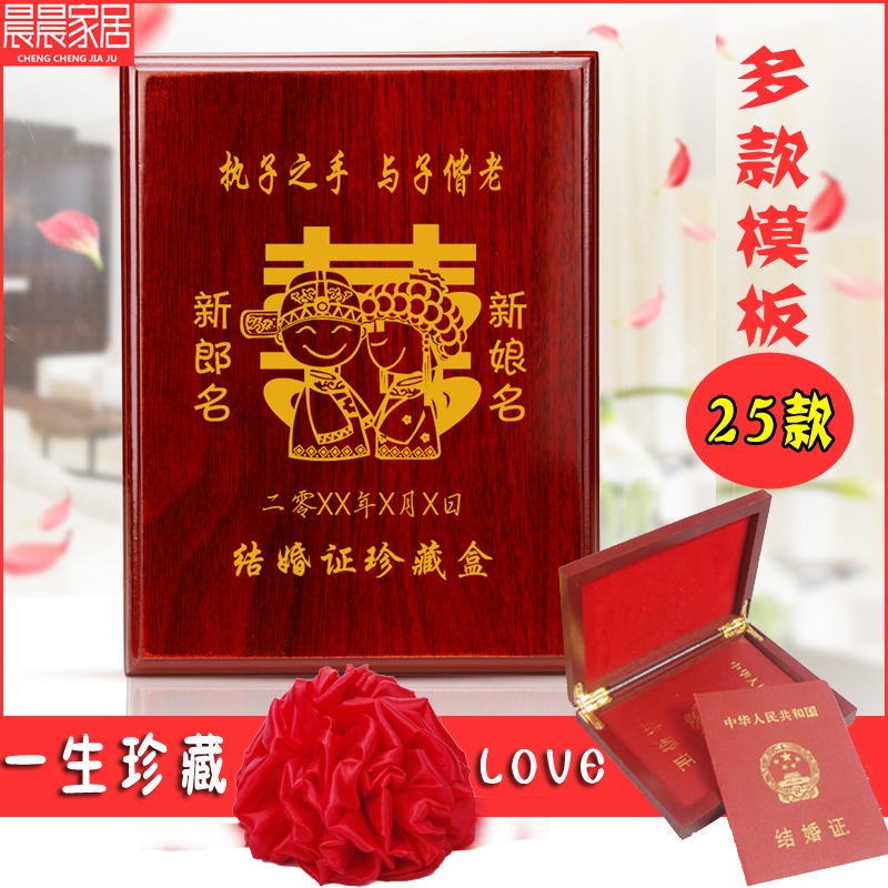marry Box marry Certificates Collector's Box Register romantic originality storage box Trill Same itemin the Festive supplies/Gift , Other Festival Gifts category - from Buy2taobao.com to provide professional Taobao agent buy service