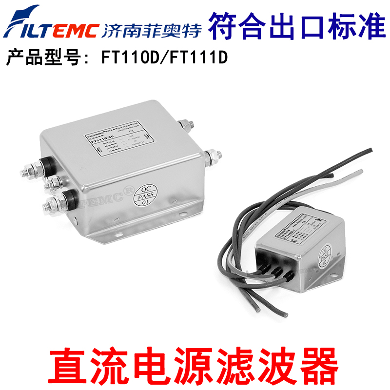 FILTEMC双节直流电源滤波器FT110D-3AFT111D-6A10A30A12V24V36V|ruв категории Цифровые аксессуары, рынок электронных компонентов, энергоснабжение Управление питанием, фильтр - от Buy2taobao.com для оказания профессиональной услуги покупки агента Taobao