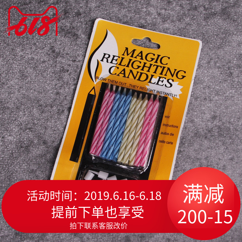 创意道具吹不灭的蜡烛 复明蜡烛愚人节搞怪整蛊魔术道具 彩色螺纹|ruв категории фестиваль товаров/подарок, свеча - от Buy2taobao.com для оказания профессиональной услуги покупки агента Taobao
