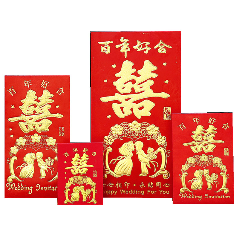 结婚红包 彩礼红包 聘礼红包 包邮 喜庆用品 利时封红包 包邮|ruв категории фестиваль товаров/подарок, красный/самоклеющихся пломб - от Buy2taobao.com для оказания профессиональной услуги покупки агента Taobao