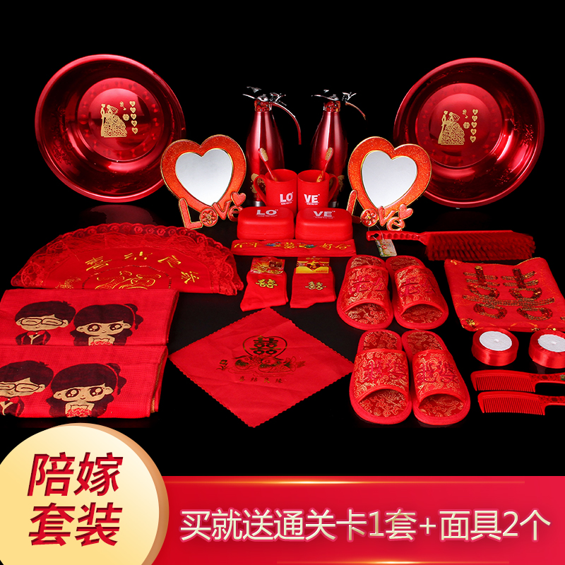marry Married suit Woman Dowry Supplies complete works of bride Essential goods Her family Dowry Wedding celebration Wash and rinse Packagein the Festive supplies/Gift , Other Festival Gifts category - from Buy2taobao.com to provide professional Taobao agent buy service