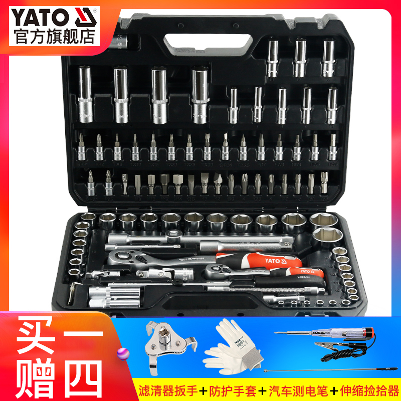 YATO/ Easy Inverto 94 Wrenches suit Ratchet wheel Repair tools Auto Repair Tools YT-12681in the Hardware/Tool , Hand Tools , Tool Packs , Packs category - from Buy2taobao.com to provide professional Taobao agent buy service