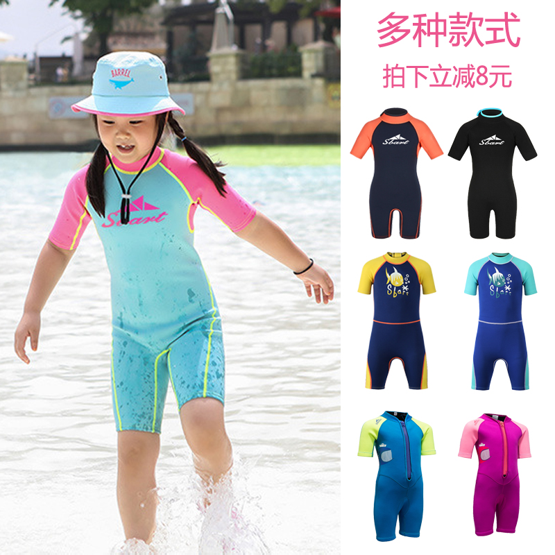 2MM儿童加厚连体潜水服男女孩中大童速干泳装学生防寒保暖训练服|msdalam kategori luar/Mountaineer/Camping/Aksesori perjalanan, pakaian luar, wetsuit - dari Buy2taobao.com untuk memberikan perkhidmatan ejen Taobao profesional membeli