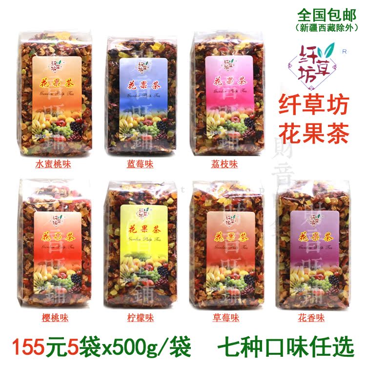 Tea drinks Yi Shuang flower nectar Fruit tea 5 bags 500g8 flavor Optional Herb courtin the Tea , Replacement/Flowers/Fruit/Tea reprocessing , Floral and fruit tea category - from Buy2taobao.com to provide professional Taobao agent buy service