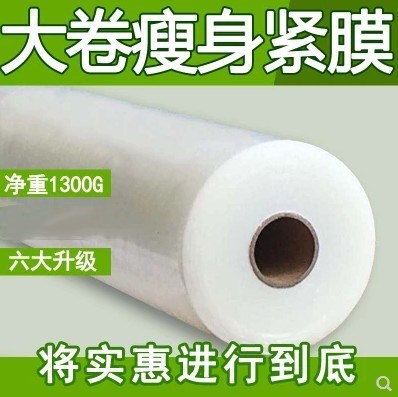超薄型超市加厚保鲜膜 大卷 厨房 家用 经济装酒店打包超大染发瘦|msdalam kategori pinggan mangkuk, pinggan mangkuk pakai buang, berpaut filem - dari Buy2taobao.com untuk memberikan perkhidmatan ejen Taobao profesional membeli