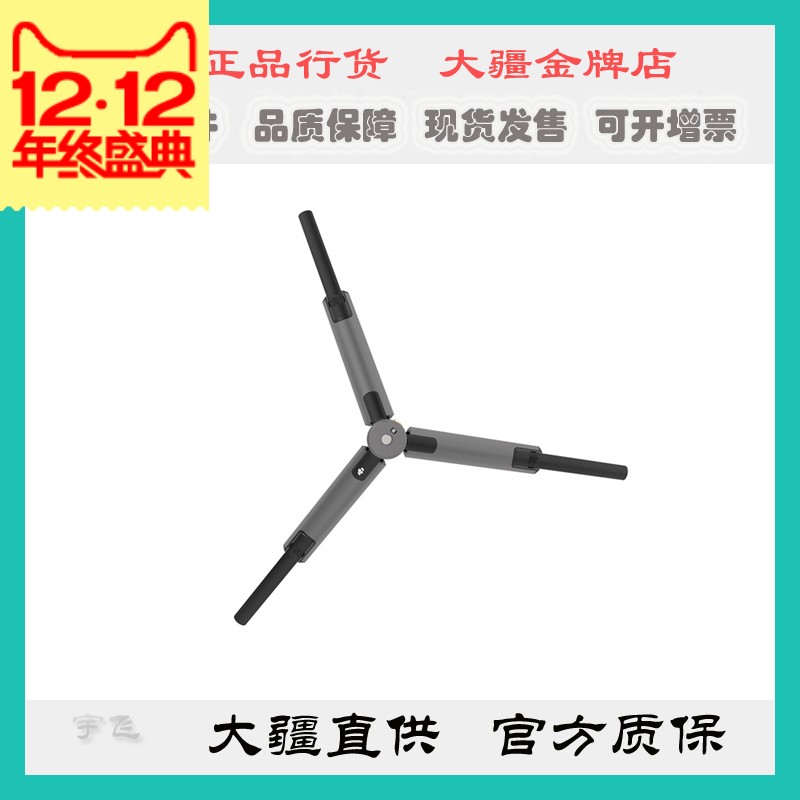 DJI大疆一体式智能手持云台相机灵眸Osmo 三脚架组件常用配件促销|ruв категории игрушка/коляска/головоломка/блоки/модель, электрический пульт игрушка частей/инструменты, пульт самолет запасных частей - от Buy2taobao.com для оказания профессиональной услуги покупки агента Taobao