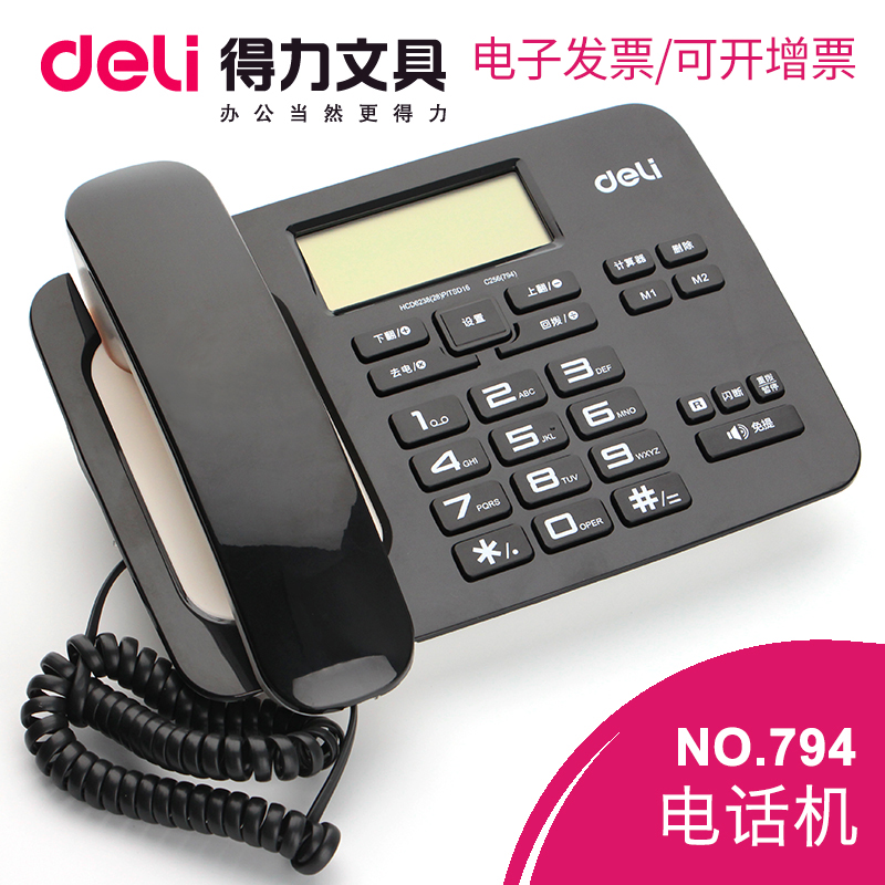 得力正品794电话机来电显示横式设计语音通话座机免电池有线固定座机多功能大按键|msdalam kategori Kamus elektronik/buku kertas elektronik/alat tulis, Tulis lain-lain - dari Buy2taobao.com untuk memberikan perkhidmatan ejen Taobao profesional membeli