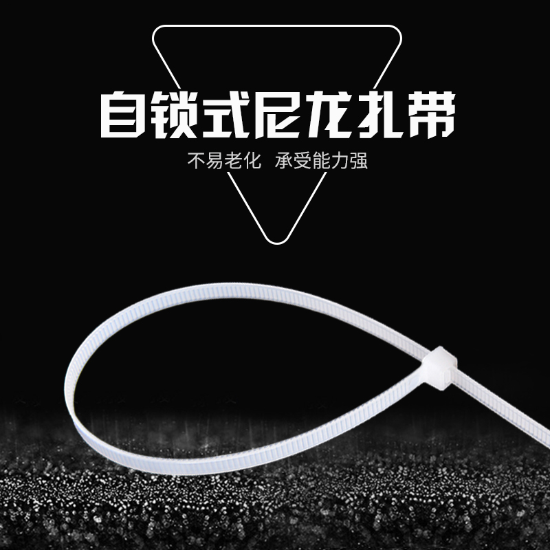 自锁式尼龙扎带4*200mm卡扣塑料勒死狗捆扎带理线束带地暖绑带在类目 基础建材, 家用五金, 其他五金件, 缎带/扎带中 - 来自Buy2taobao.com提供专业的淘宝代购服务