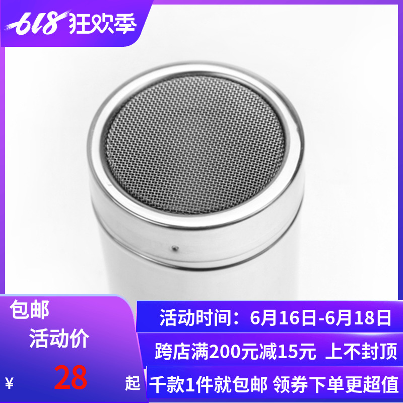 屋诺不锈钢撒粉罐UN37101可可粉咖啡抹茶糖粉筛网烘焙工具调味瓶在类目 厨房/烹饪用具, 厨用小工具/厨房储物, 储物瓶罐/厨房储物器皿, 调味瓶罐中 - 来自Buy2taobao.com提供专业的淘宝代购服务