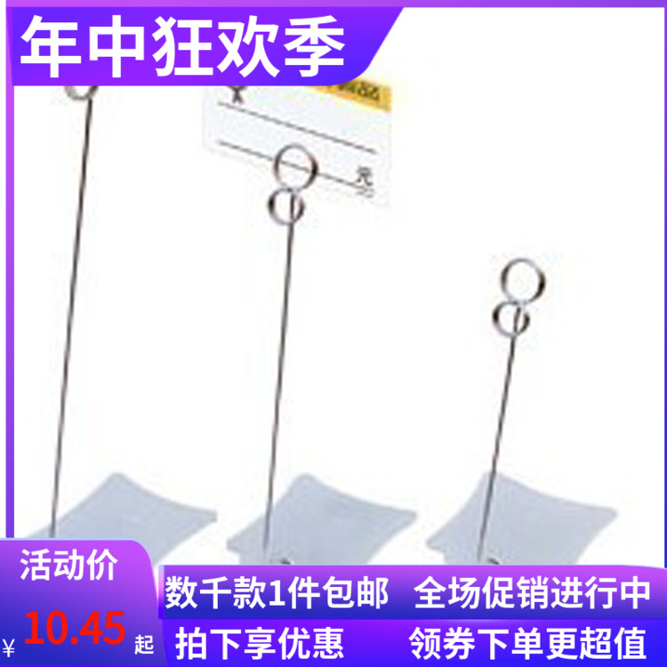 Three energy silvery Price clip SN8643SN8644 Stainless steel price Label Rack Bakery Patisserie applyin the Business/Office Furniture , Dining/Baking furniture , Bread Showcase category - from Buy2taobao.com to provide professional Taobao agent buy service