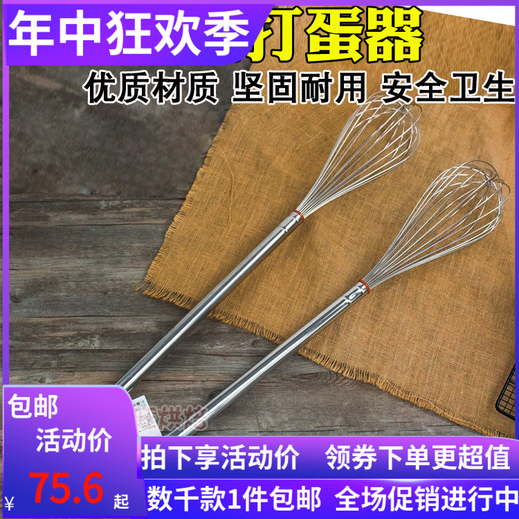 Three energy Manual Large Long handle Stainless steel Whisk Cake shop for commercial use 28 inch SN4897 36 inch SN4899in the Kitchen/Cooking utensils , Kitchen Gadgets/Kitchen storage , Egg processing , Whisk category - from Buy2taobao.com to provide professional Taobao agent buy service