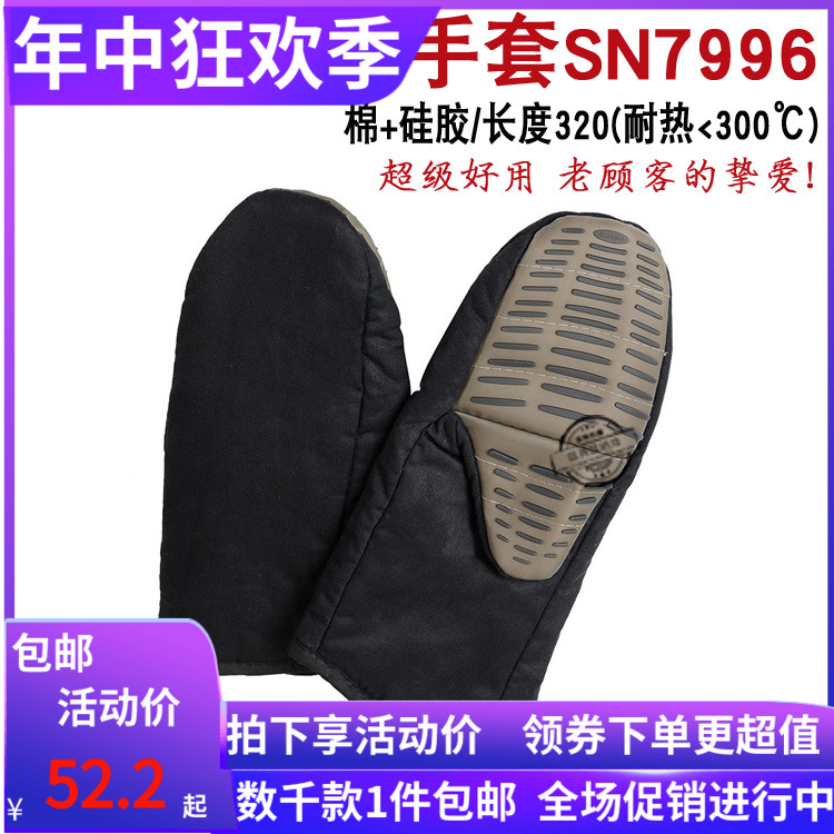 三能烘焙工具厨房专用防滑耐高温烤箱隔热防烫棉布硅胶手套SN7996在类目 厨房/烹饪用具, 厨用小工具/厨房储物, 厨房电器配套用品, 微波炉手套中 - 来自Buy2taobao.com提供专业的淘宝代购服务