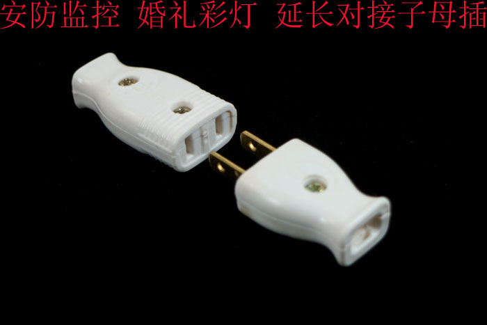 監控安防電源插頭延長子母頭國標二腳對插插頭2孔小插座10A 對接在類目 電子/電工, 接線板/插頭, 轉換插頭中 - 來自Buy2taobao.com提供專業的淘寶代購服務