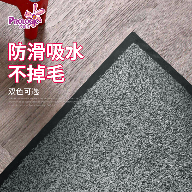 PROLOGIC保樂潔棉毛地毯家用吸水防滑衛生間浴室地墊廚房臥室墊子在類目 家庭/個人清潔工具, 衛浴用具/衛浴配件, 地墊中 - 來自Buy2taobao.com提供專業的淘寶代購服務