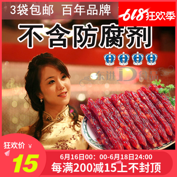 3袋包郵 19年新貨 梧州特産龍舟牌臘腸廣東廣式香腸250g 土豬臘肉在類目 糧油米麪/南北乾貨/調味品, 南北乾貨/肉類乾貨, 薰臘/香腸/火腿製品, 香腸/臘腸中 - 來自Buy2taobao.com提供專業的淘寶代購服務
