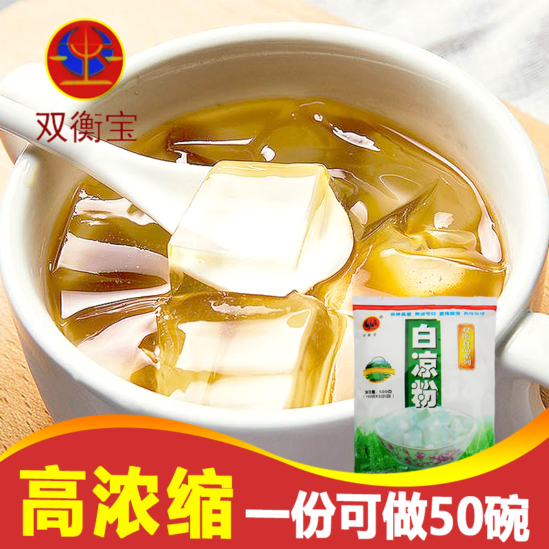 正宗广西双衡宝白凉粉儿500g果冻粉食用粉专用粉自制家用小包装在类目 咖啡/麦片/冲饮, 天然粉粉食品中 - 来自Buy2taobao.com提供专业的淘宝代购服务