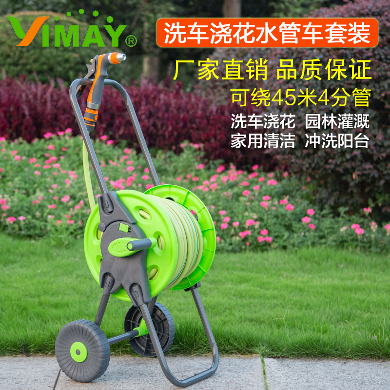 易美高压水管收纳架 塑料折叠绕管架手推式洗车水管车卷管器水车|msdalam kategori penghantaran bunga/bunga simulasi/tumbuhan berkebun, Gardening Supplies, pistol air/pemercik bawah tanah, Frame air - dari Buy2taobao.com untuk memberikan perkhidmatan ejen Taobao profesional membeli