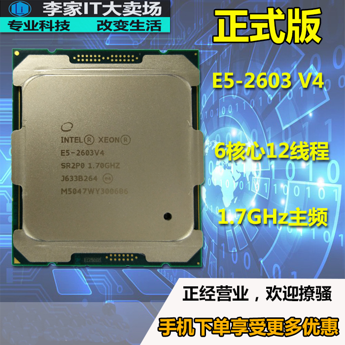 Intel/ Intel E5-2603 V4 6 Core 12 Thread cpuin the Computer Hardware/Monitor/Computer Peripherals , CPU category - from Buy2taobao.com to provide professional Taobao agent buy service