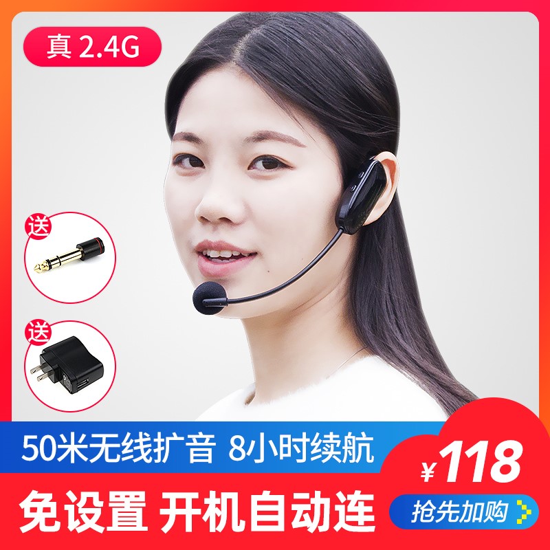 2.4G无线麦克风教学喊话器扩音器舞台演出头戴式话筒蓝牙音响耳麦|msdalam kategori Peralatan Audio-visual, mikrofon/mikrofon - dari Buy2taobao.com untuk memberikan perkhidmatan ejen Taobao profesional membeli