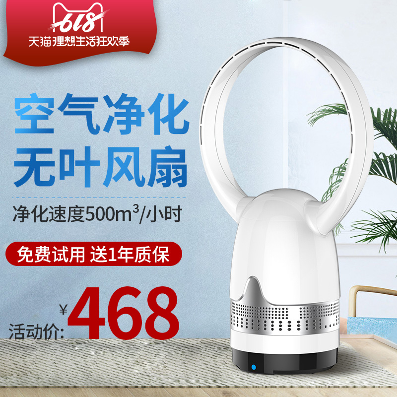 亚摩斯无叶风扇超静音家用台式落地两用循环扇空气净化扇电风扇|ruв категории жизнь прибор, электрический вентилятор - от Buy2taobao.com для оказания профессиональной услуги покупки агента Taobao
