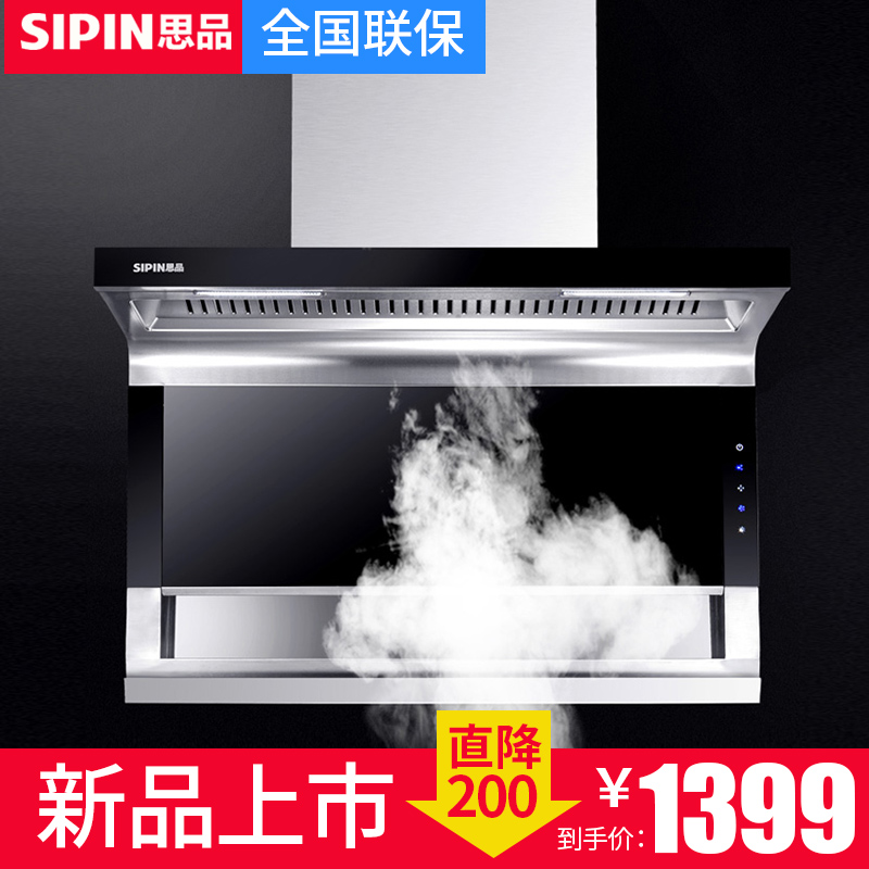 7字型抽油畑机自动清洗抽油姻机焑机侧吸式家用直吸厨房抽油烟机在类目 大家电, 厨房大电, 油烟机中 - 来自Buy2taobao.com提供专业的淘宝代购服务