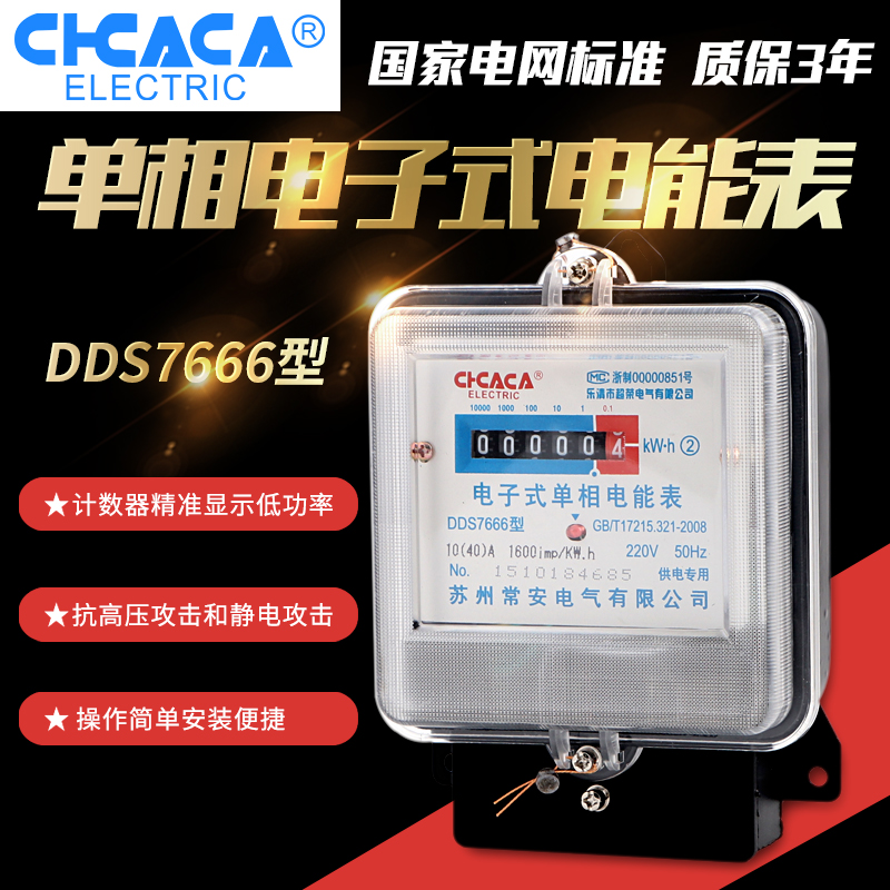 電度表 家用單相電能表電子式數顯出租房火表空調熱水器電表在類目 五金/工具, 儀器儀表, 電錶中 - 來自Buy2taobao.com提供專業的淘寶代購服務