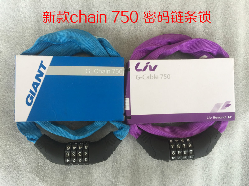Giant捷安特chain750密码链条锁 山地自行车防盗锁 美利达锁配件在类目 自行车/骑行装备/零配件, 自行车/单车装备, 自行车锁中 - 来自Buy2taobao.com提供专业的淘宝代购服务