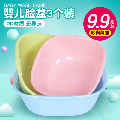3个装婴儿洗脸盆宝宝脸盆新生儿用品塑料儿童面盆洗屁屁盆小盆子