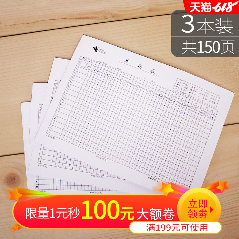 go to work Time Sheet Large grid Time book staff go to work Attendance table multi-function Record Form The registration universal Form personal Minute book Roll Call Sign thein the Electronic Dictionary/Electronic paper book/Stationery , Accounting supplies , Report  category - from Buy2taobao.com to provide professional Taobao agent buy service