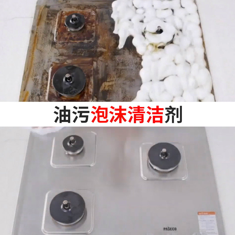 抽油烟机清洗剂去油神器厨房清洁剂强力油污重油污清洗剂油污净在类目 洗护清洁剂/卫生巾/纸/香薰, 家庭环境清洁剂, 油污清洁剂中 - 来自Buy2taobao.com提供专业的淘宝代购服务