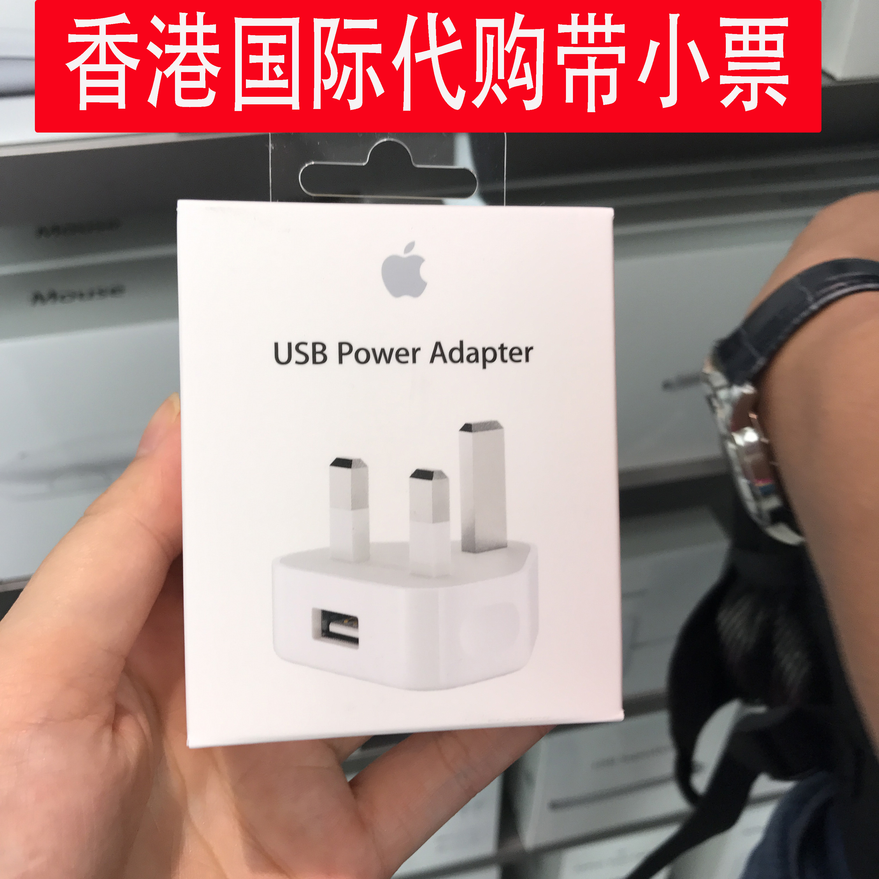 苹果原装正品充电器iphone6港版7plus 6sp 5s SE三脚6 6s充电头线在类目 3C数码配件, 手机配件, 手机充电器中 - 来自Buy2taobao.com提供专业的淘宝代购服务
