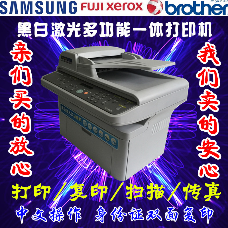 三星scx4521f4200黑白激光打印机一体机复印扫描传真办公家用