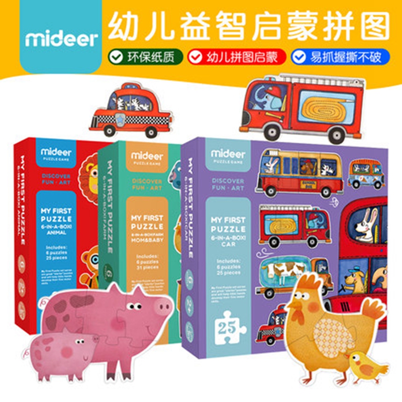 MiDeer弥鹿儿童益智大块拼图宝宝玩具幼儿早教智力拼板图1-2-3岁|ruв категории игрушка/коляска/головоломка/блоки/модель, бусы/головоломка/в паре/демонтаж/бить игрушки, головоломка/деревоплита - от Buy2taobao.com для оказания профессиональной услуги покупки агента Taobao