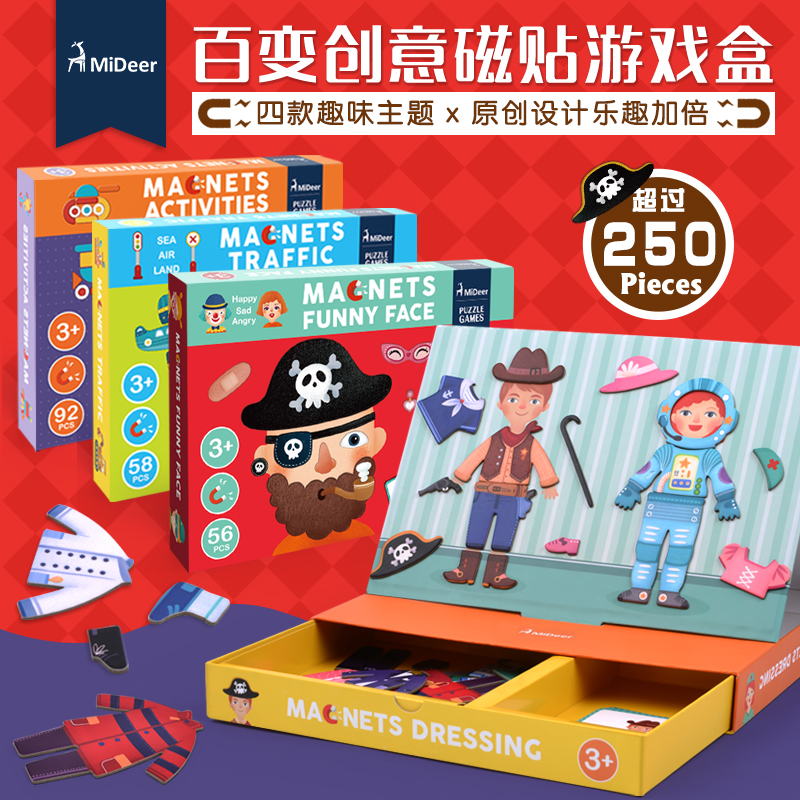 MiDeer彌鹿兒童磁力拼圖3歲交通換裝變臉寶寶益智早教玩具4-6周歲在類目 玩具/童車/益智/積木/模型, 串珠/拼圖/配對/拆裝/敲打玩具, 拼圖/拼板中 - 來自Buy2taobao.com提供專業的淘寶代購服務