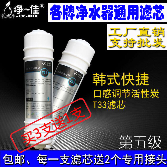 M6美式一体快接口感调节椰壳活性炭大小T33后置滤芯优质厂家直销在类目 厨房电器, 厨房家电配件, 净水/饮水机配件耗材中 - 来自Buy2taobao.com提供专业的淘宝代购服务