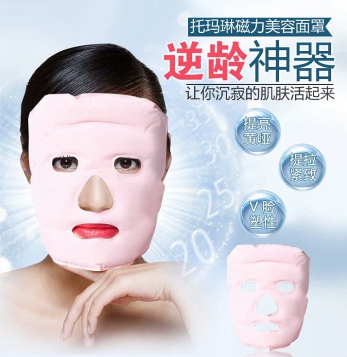 托瑪琳美容面罩瘦臉面膜補水美白保濕淡祛斑防輻射眼睛冷熱敷冰袋在類目 個人護理/保健/按摩器材, 美容/美體輔助工具, 瘦臉機/瘦臉工具中 - 來自Buy2taobao.com提供專業的淘寶代購服務