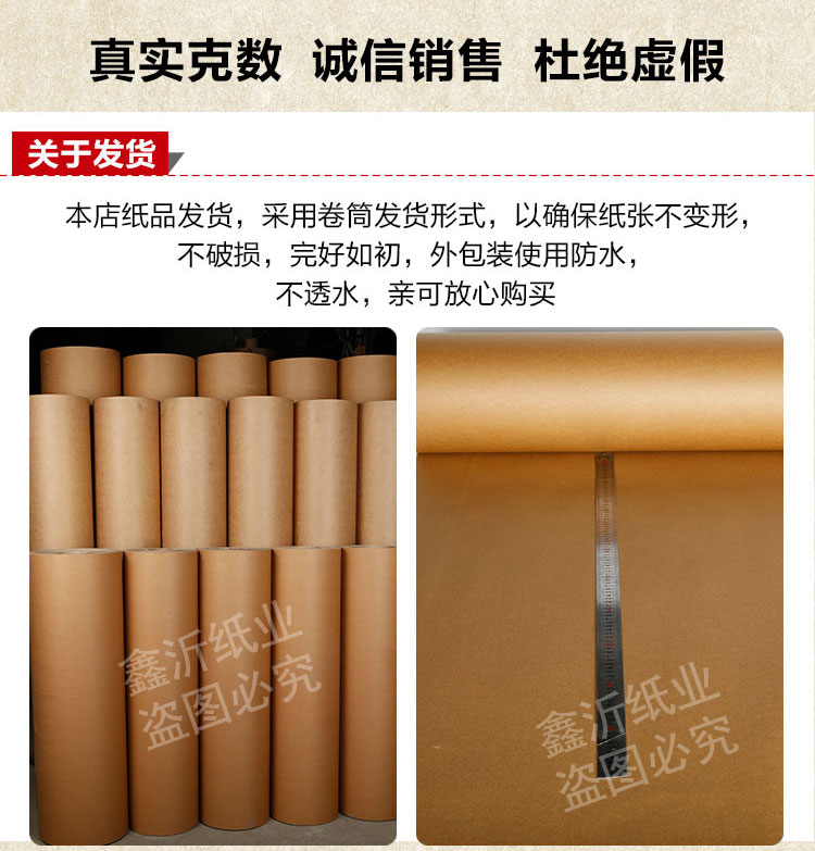进口大张卷筒牛皮纸包装纸服装打板纸打样板张工业用纸包邮在类目 电子词典/电纸书/文化用品, 纸张本册, 包装纸中 - 来自Buy2taobao.com提供专业的淘宝代购服务
