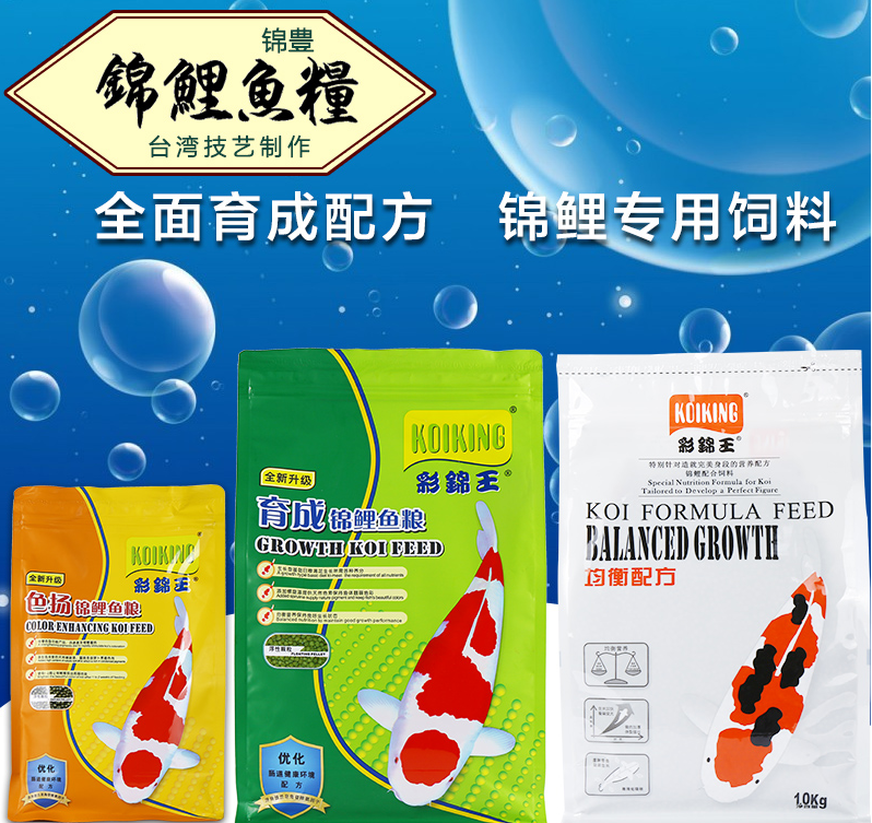 彩锦王锦鲤育成饲料 金鱼鱼粮 鱼食1kg 新包装|msdalam kategori haiwan peliharaan/makanan haiwan dan bekalan, Aquarium World, makanan ikan hiasan - dari Buy2taobao.com untuk memberikan perkhidmatan ejen Taobao profesional membeli