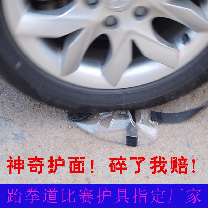 跆拳道护面护脸透明防护面罩护具空手道护面护头面具结实可拆卸在类目 运动/瑜伽/健身/球迷用品, 跆拳道/武术/搏击, 跆拳道, 更多跆拳道配件中 - 来自Buy2taobao.com提供专业的淘宝代购服务