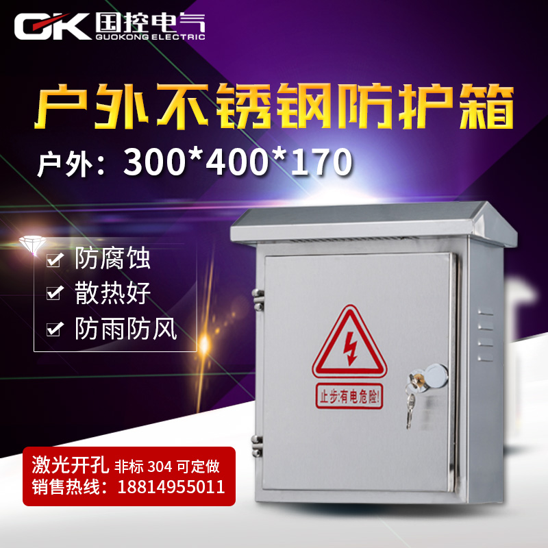 不锈钢配电箱户外防雨箱安防监控箱强电箱布线箱 300*400*170A型在类目 电子/电工, 布线箱, 弱电布线箱中 - 来自Buy2taobao.com提供专业的淘宝代购服务