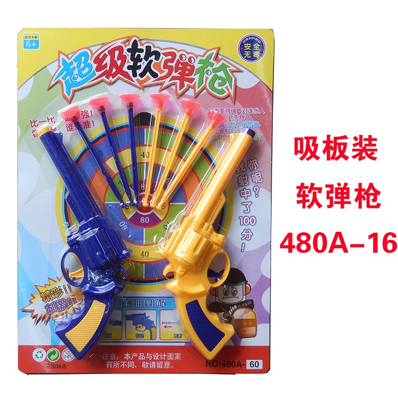 687 軍事玩具模型軟彈槍480A-60 雙槍組合帶6條箭 背面射擊標靶在類目 玩具/童車/益智/積木/模型, 兒童玩具槍, 水彈槍中 - 來自Buy2taobao.com提供專業的淘寶代購服務