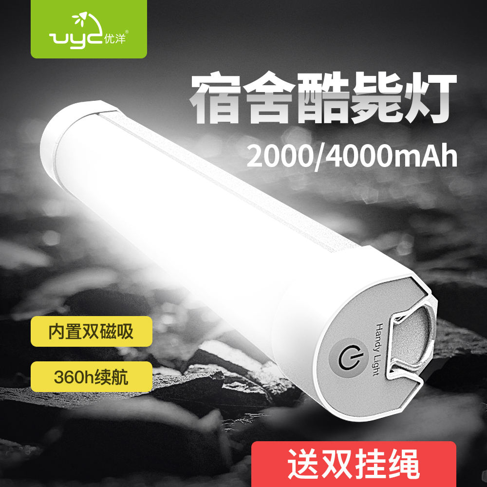 Cool college student dormitory Lamp tube led Table lamp Eye protection study desk dorm Artifact USB Read the charging lightin the Decoration main material , Lamps , Table lamp , Reading lamps(Eye/Write light) category - from Buy2taobao.com to provide professional Taobao agent buy service
