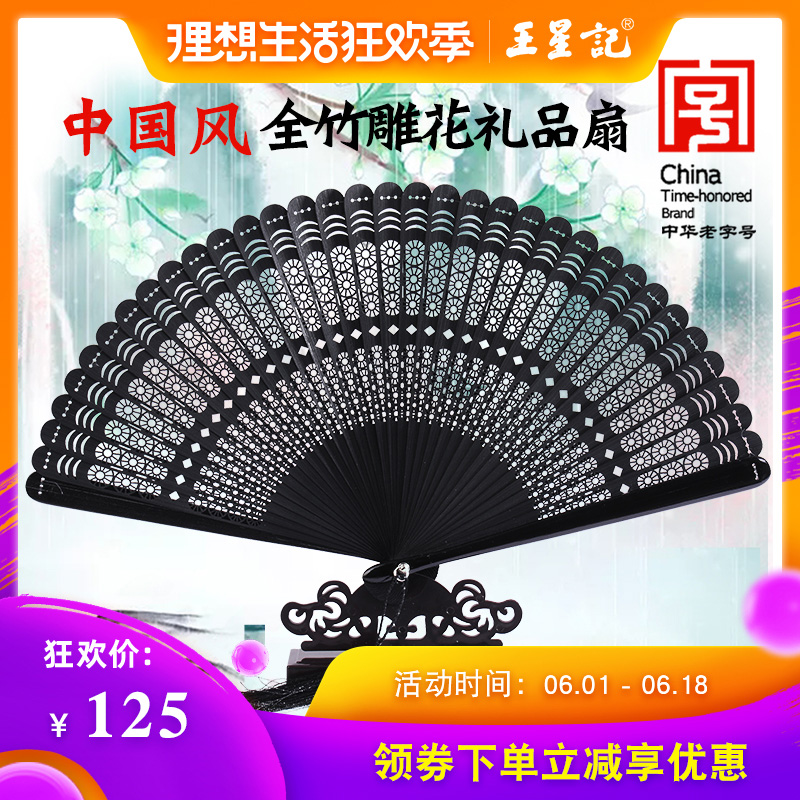 Hangzhou Wangxingji manual Carved Gift fan Craft fan Chinese style Male Fan Female fan Folding fanin the Home Daily , Fan/Mini Fan/Fitting/Ice pad/Ice stickers , Fan category - from Buy2taobao.com to provide professional Taobao agent buy service